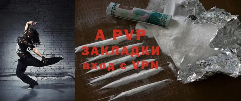 APVP мука  Жуковский 